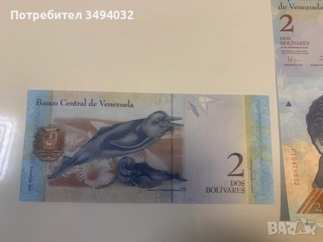 Лот от 20 броя нециркулирали UNC банкноти 2 боливара Венецуела 2012 година, снимка 4 - Нумизматика и бонистика - 54974645