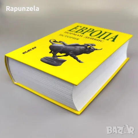 Европа. История - Норман Дейвис, 2005, снимка 3 - История, политика и общество - 55567495