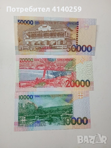 САО ТОМЕ И ПРИНСИПИ БАНКНОТИ 50,000-20,000-10,000 ДОБРА , снимка 2 - Нумизматика и бонистика - 54733463