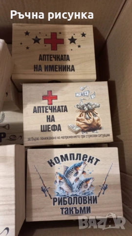 Кутия с шотове - пример "Аптечката на Георги ",Йордан ,Иван ,Христо,Стефан,Трифон ,Димитър и други, снимка 15 - Декорация за дома - 47839866