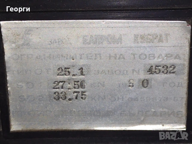 Ограничител на товара, снимка 13 - Други машини и части - 54000643