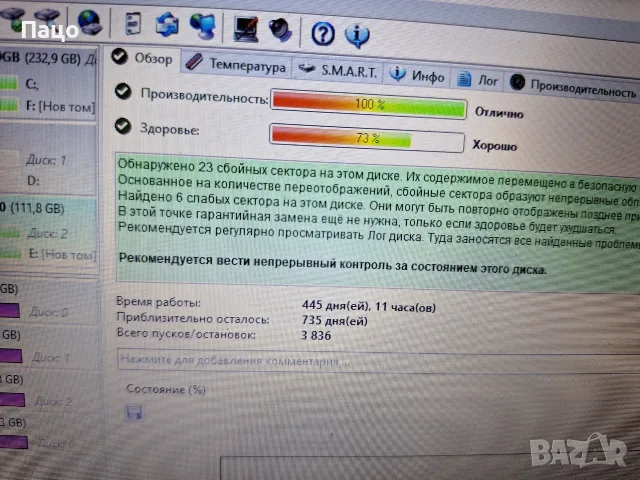 HITACHI 120GB  HDD     445 ДНИ//Тестван, снимка 5 - Части за лаптопи - 55316360