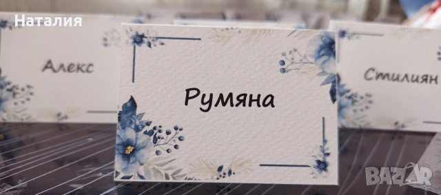 Тейбъл картички, снимка 2 - Декорация - 54954014