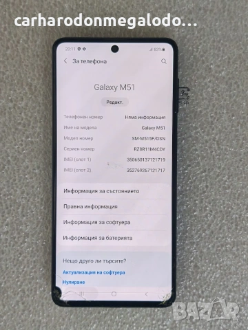 Samsung Galaxy M51 DS 128GB + 8GB RAM , снимка 4 - Samsung - 54962870
