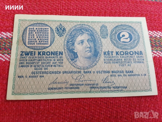 Банкнота 2 крони Австроунгария 1914