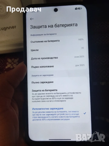 Redmi 15 128/6 РАМ Като нов с кутия и кейс !, снимка 10 - Xiaomi - 54483883