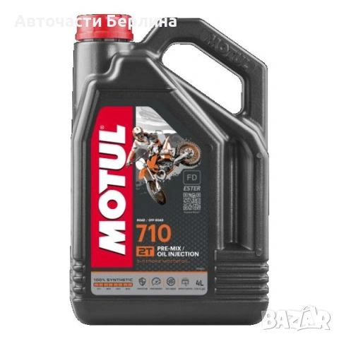 Моторно масло MOTUL 2-ТАКТОВО МОТОРНО МАСЛО 4L, снимка 3 - Аксесоари и консумативи - 54979750