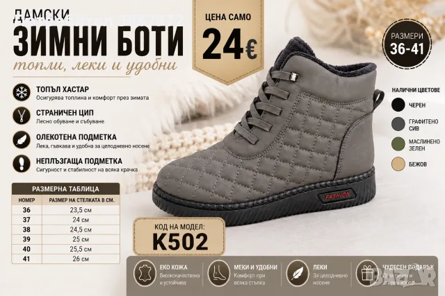Дамски боти с цип и ластични връзки