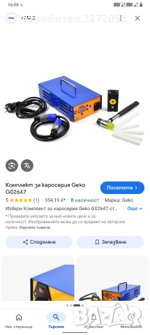 комплект за каросерия без боядисване