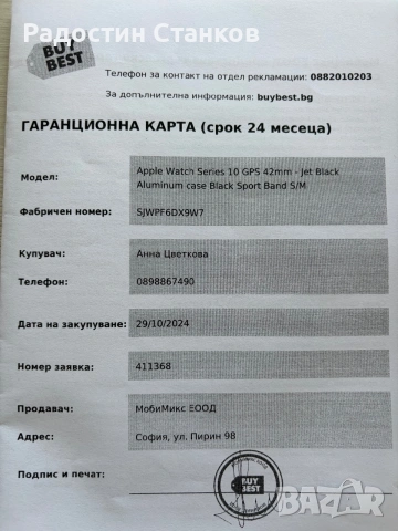 Apple Watch Series 10 42mm, снимка 6 - Смарт гривни - 55032755