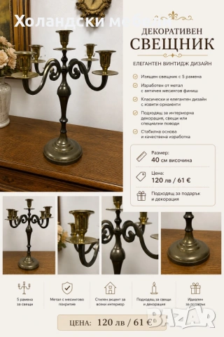 Декорация