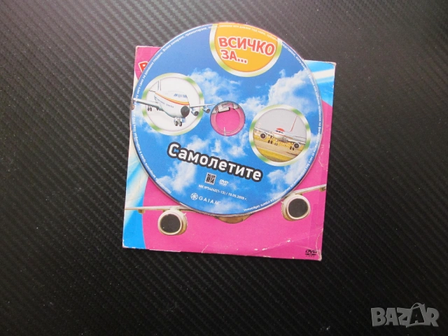 Всичко за Самолетите DVD филм образователно детско филмче самолети хеликоптери пътнически товарни, снимка 2 - Анимации - 54325149