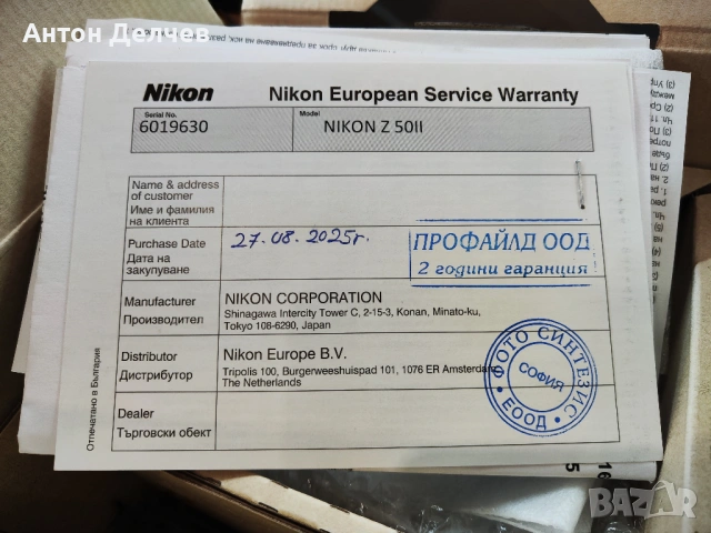 Nikon Z50 II + Viltrox 23mm f1.4 + TTArtisan 56mm f1.8 | 200 кадъра | Гаранция, снимка 8 - Фотоапарати - 54550411