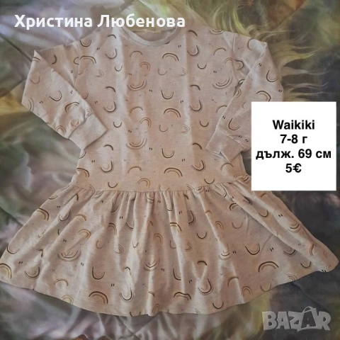 Дрехи за момичета 7-8 г, снимка 8 - Детски комплекти - 51771704