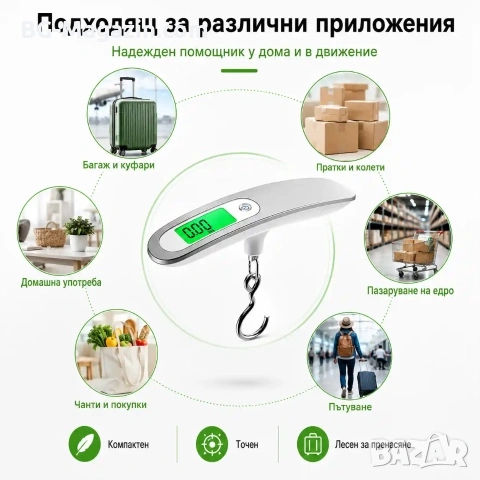 Преносим електронен ръчен кантар за самолетен багаж куфар чанта дигитален храна риболов до 50кг, снимка 5 - Везни - 50921383