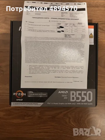 Продавам геймърски компютър., снимка 9 - Геймърски - 55383440