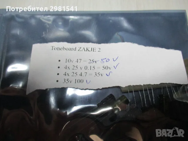 AKAI AM 2650 + ., снимка 7 - Ресийвъри, усилватели, смесителни пултове - 53151900