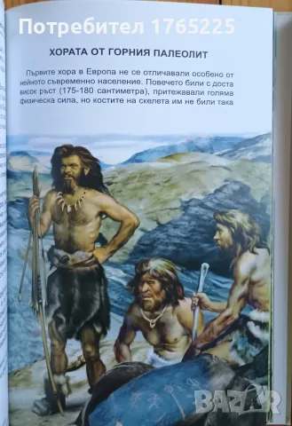 Детски енциклопедии , снимка 10 - Детски книжки - 55682057