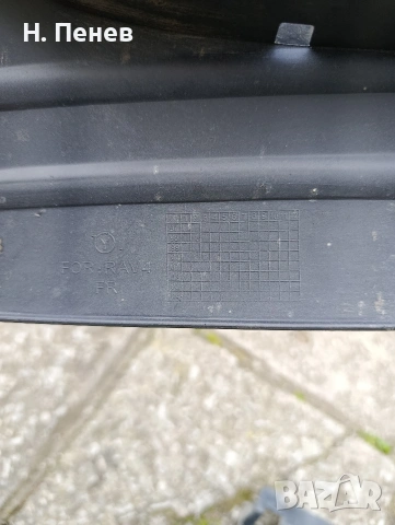 Задни калобрани Toyota RAV4 , снимка 3 - Части - 54398929