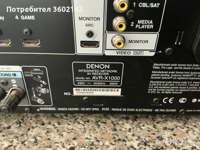 Denon AVR-X1000 аудио видео ресийвър усилвател тунер с оригиналното дистанционно, снимка 4 - Ресийвъри, усилватели, смесителни пултове - 55352574
