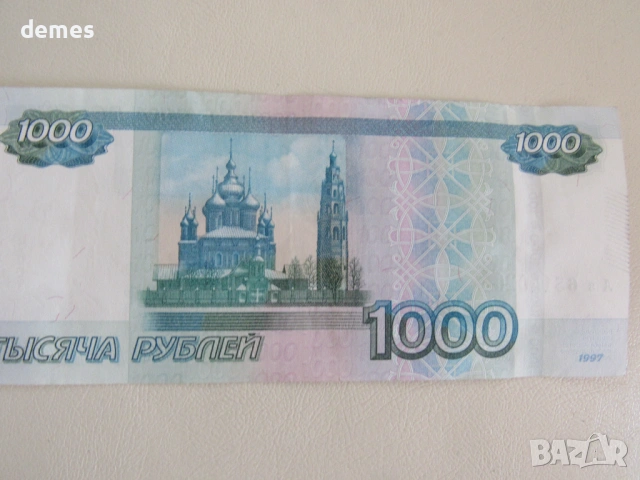 Русия, 1000 рубли, 1997 г., UNC, снимка 4 - Нумизматика и бонистика - 54438746