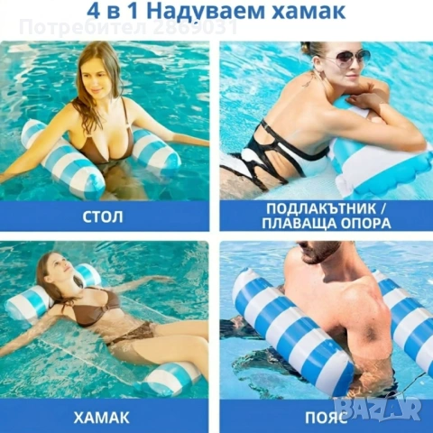 Надуваем шезлонг с водна мрежа 120x70 см – Син, комфорт и охлаждане във водата, снимка 2 - Други - 54496781