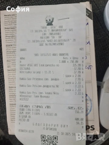 Електрическа помпа за кърма Philips Avent., снимка 2 - Друга електроника - 53966461