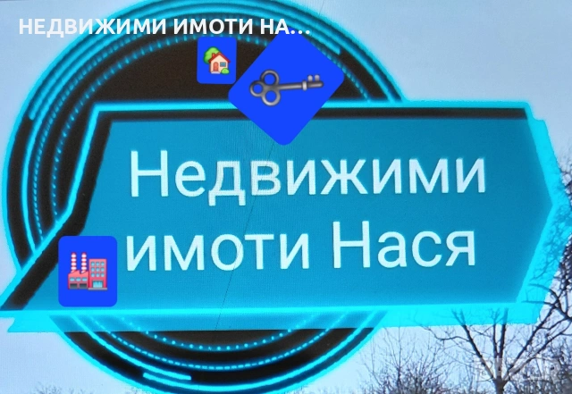Къща в квартал Горно Воден 