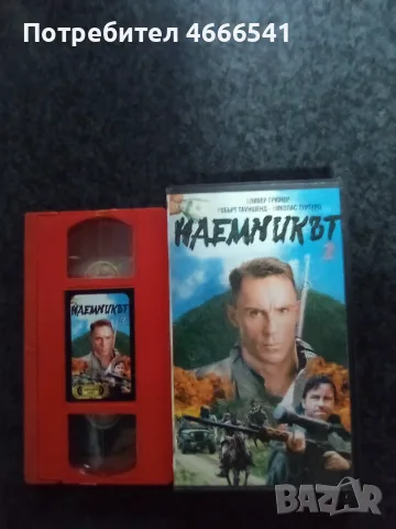 Продавам видеокасети цена 10 евро за брой, снимка 10 - DVD филми - 55493359