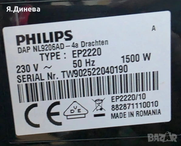 Кафемашина Philips EP2220 за части , снимка 7 - Кафемашини - 55063724
