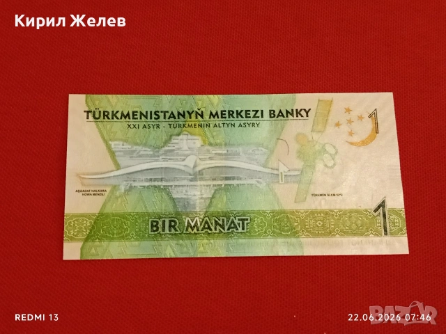 Лот банкноти 6 броя ИРАН, ТЮРКМЕНИСТАН, ИНДИЯ непрегъвани нови за КОЛЕКЦИЯ 45265, снимка 8 - Нумизматика и бонистика - 54992968