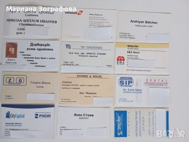 АРХИВНИ ВИЗИТКИ ЗА КОЛЕКЦИОНЕРИ – 4 ПОДБРАНИ ЛОТА, ОБЩО 48 БР., снимка 5 - Колекции - 41831814