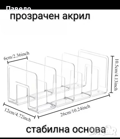 разделител , рафт за книги 
