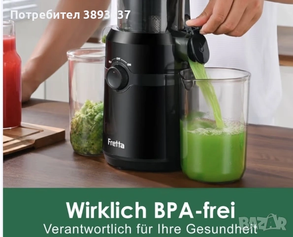 Сокоизстисквачка Fretta, снимка 4 - Сокоизстисквачки и цитрус преси - 55217418