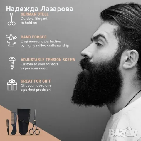 Комплект ножици за брада и мустаци от немска стомана с гребени и калъф – Черен, снимка 4 - Мъжка козметика - 55590899