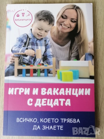 Книги за бебето и дневник за захранването, снимка 2 - Други - 55143629