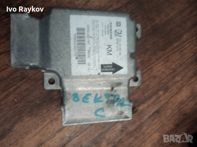 Модул за AIRBAG за Opel Vectra C , 13186948