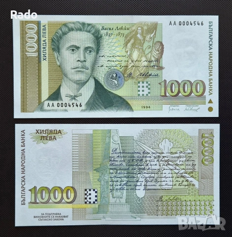 Непрегъвана Банкнота (UNC) 1,000лв 1994г с хубав номер (АА0004546) 