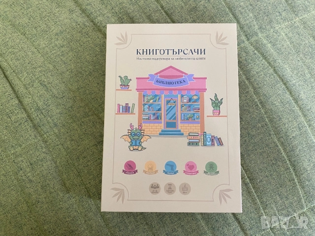 Настолна игра Книготърсачи