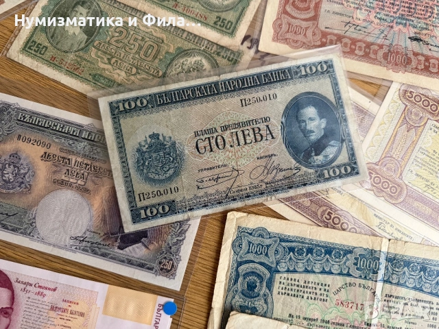 Изкупувам български банкноти, снимка 7 - Нумизматика и бонистика - 53678373
