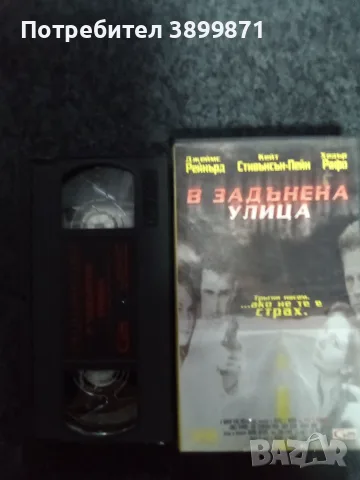 Продавам видеокасети цена 10 за брой, снимка 14 - DVD филми - 55397108
