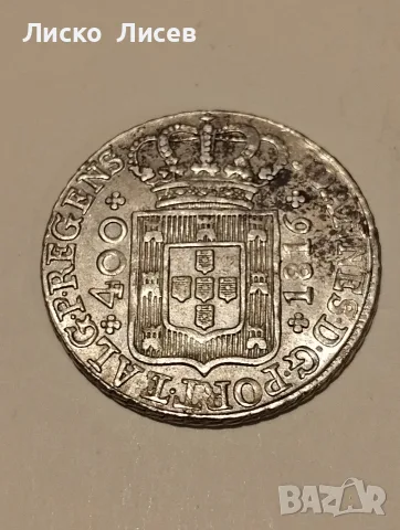 Португалия 400 рейс 1816г., снимка 8 - Нумизматика и бонистика - 55476663