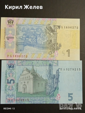 Лот банкноти 10 броя АНГЛИЯ, УКРАЙНА, МИАНМАР непрегъвани нови за КОЛЕКЦИЯ 41649, снимка 11 - Нумизматика и бонистика - 54716988
