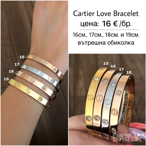 Гривни Cartier Супер Качество / Гривна тип Пирон Just Un Clou и Белезник Love Bracelet с отвертка, снимка 7 - Гривни - 30701622