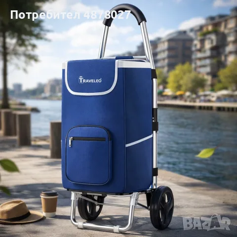 Сгъваема пазарска количка 56 литра Troll03Blue – лека, водоустойчива и стабилна с алуминиева констру, снимка 5 - Други стоки за дома - 55467039