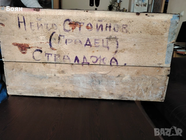 Винтидж Сандък на 80-100г, снимка 8 - Антикварни и старинни предмети - 54442036