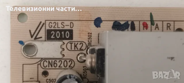 Inverter Board SSI320_4UG01 REV 1.0 от телевизор Sony KDL-32EX402 с панел LTY320HM01, снимка 8 - Части и Платки - 55485815
