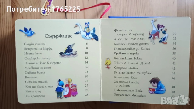 Време е за приказка!, снимка 2 - Детски книжки - 54283649