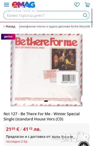 Нов 127 - Be There For Me - Winter Special Single CD, снимка 2 - Друга електроника - 54355657