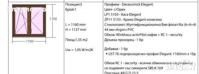 ПВЦ Дограма, снимка 2 - Дограми - 54661660